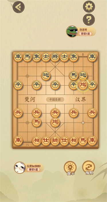 单机中国象棋手机版