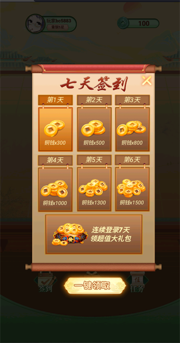 单机中国象棋手机版