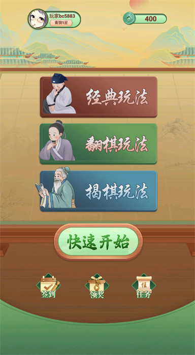 单机中国象棋手机版