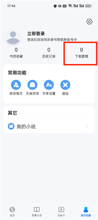 搜狗浏览器极速版官方安卓最新版