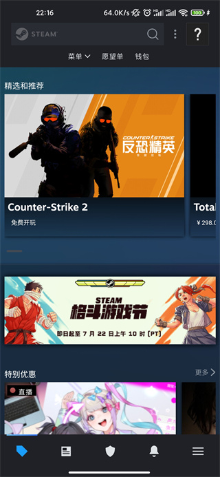 steam手机版官方正版入口