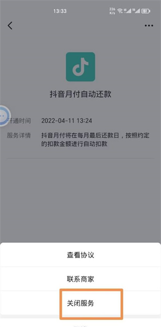 抖音官方免费
