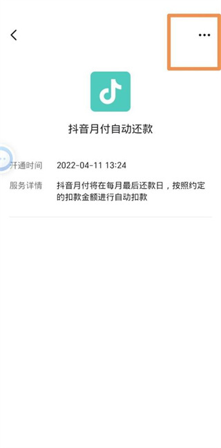 抖音官方免费