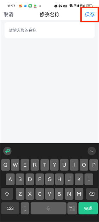 腾讯会议app免费最新版
