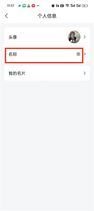 腾讯会议app免费最新版