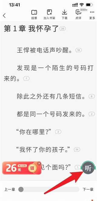 书旗小说官方app