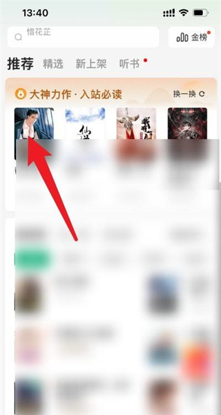 书旗小说官方app