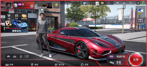 巅峰极速官方服正版最新版本