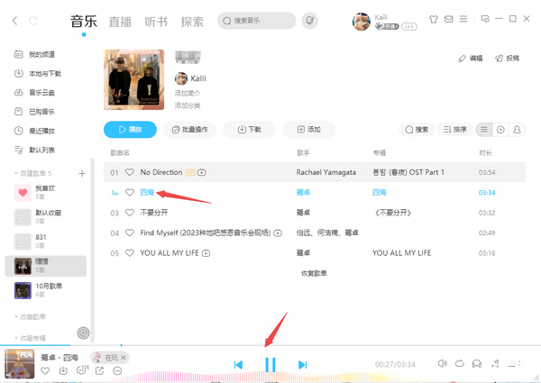 酷狗音乐 免费2025最新版