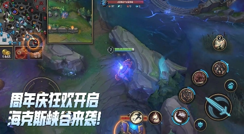 英雄联盟手游安卓