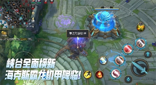 英雄联盟手游安卓