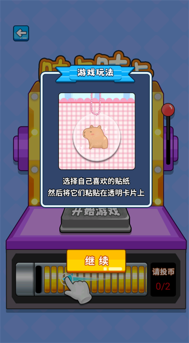 疯狂电玩城手机版