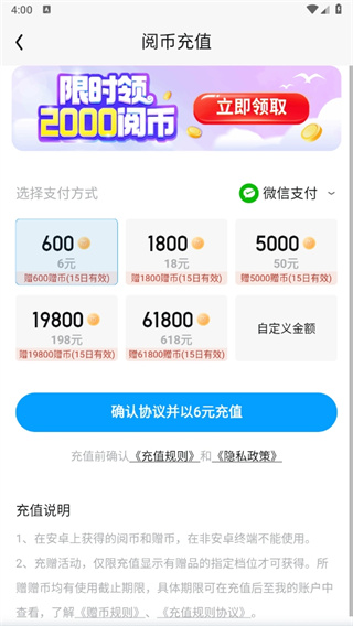 qq阅读小说免费版