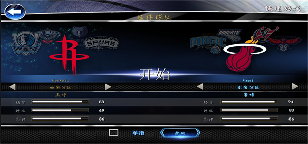 NBA2k14安卓版