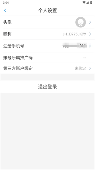 国泰君安君弘软件