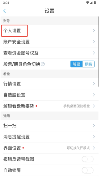 国泰君安君弘软件