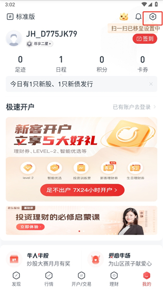 国泰君安君弘软件