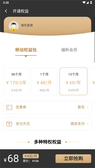 福昕阅读器app