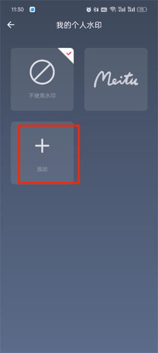 美图秀秀新版免费