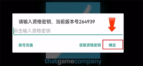 sky光遇体验服最新版