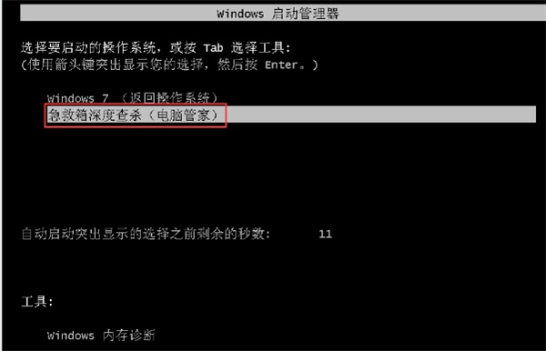 腾讯电脑管家官方
