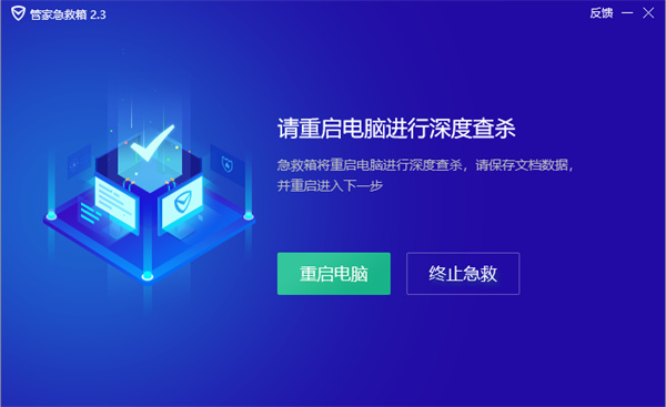 腾讯电脑管家官方