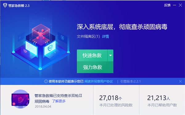 腾讯电脑管家官方