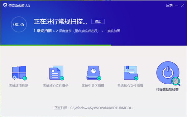 腾讯电脑管家官方