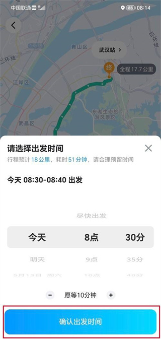 哈啰顺风车app免费