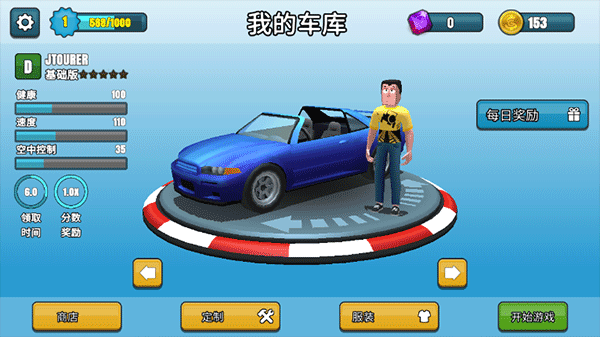 刹车失灵2最新版