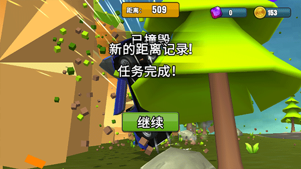 刹车失灵2最新版