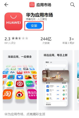 率土之滨华为版客户端