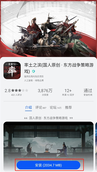 率土之滨华为版客户端