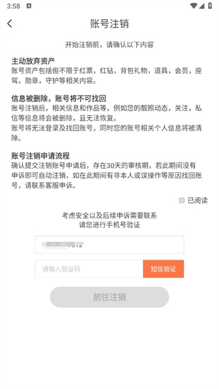 红人直播app最新版