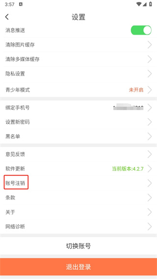 红人直播app最新版
