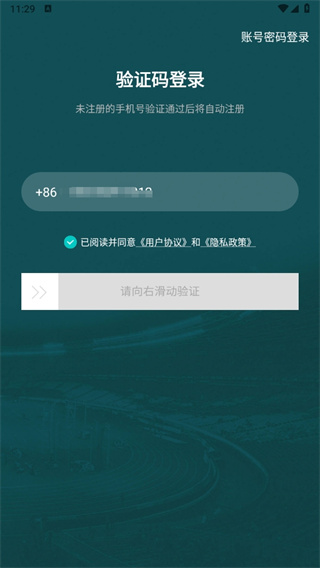 数字心动APP马拉松报名