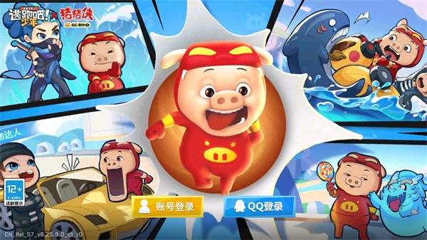 逃跑吧少年比赛训练服