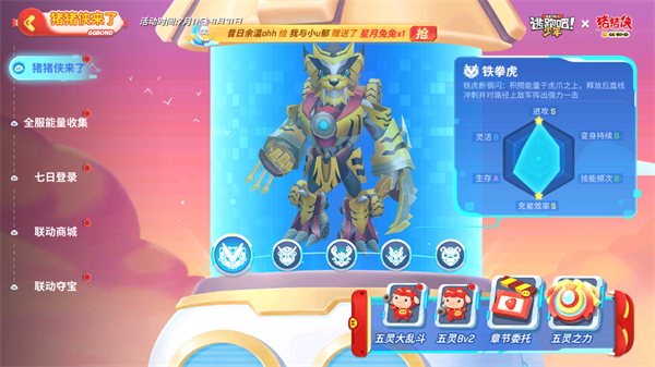 逃跑吧少年比赛训练服