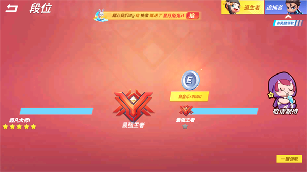 逃跑吧少年比赛训练服