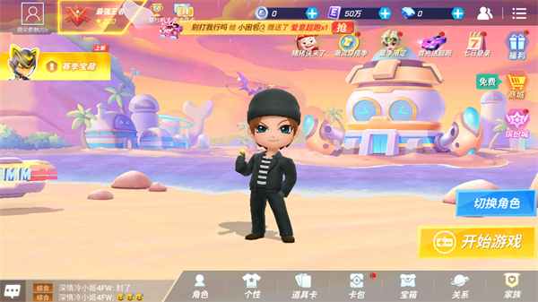 逃跑吧少年比赛训练服