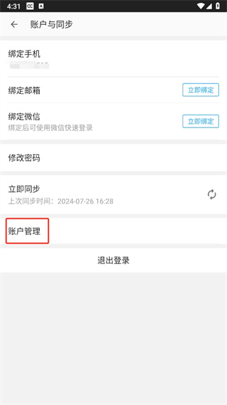 名片全能王手机版