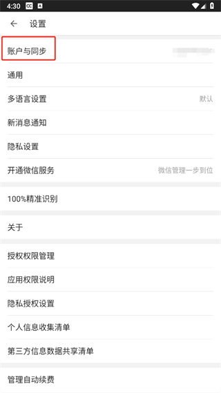 名片全能王手机版