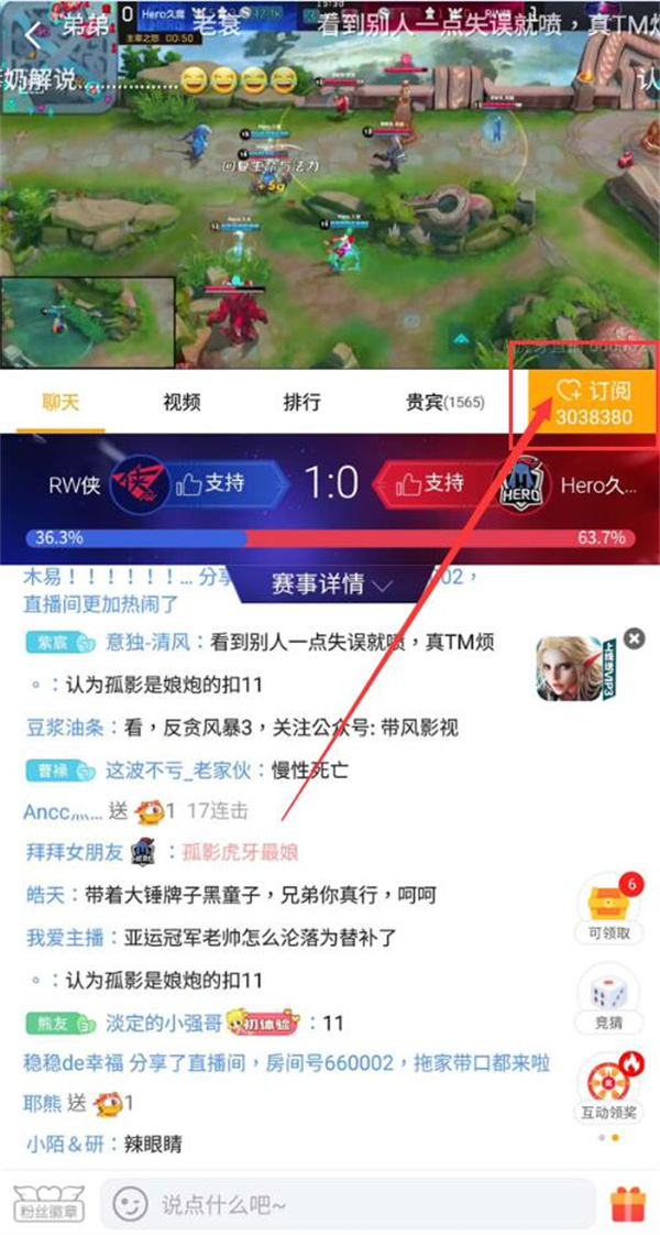 虎牙直播pc端