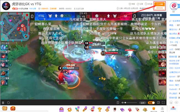 虎牙直播pc端