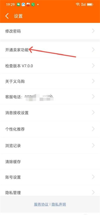 义乌购小商品批发网