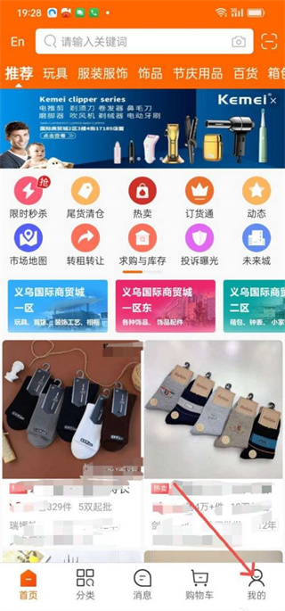 义乌购小商品批发网