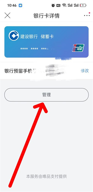 唯品会app安卓版