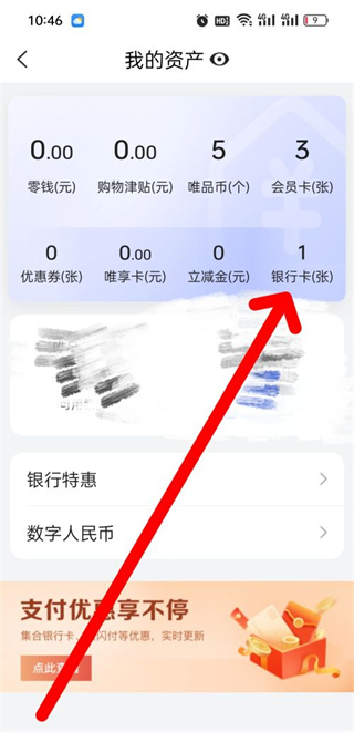 唯品会app安卓版