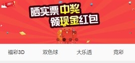 牛票票app官网版
