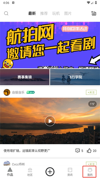 航拍网app